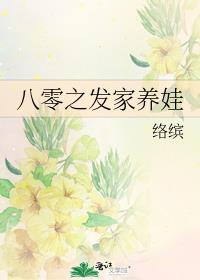 八零发家致富养崽崽