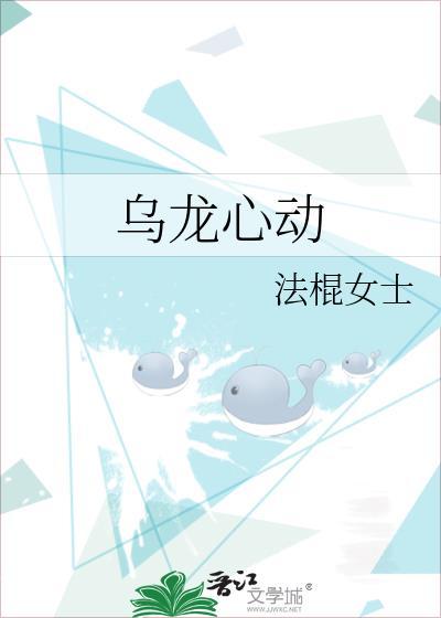 乌龙乌龙院