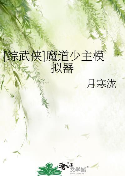 主角魔道的