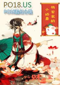 将军的小娇娘