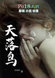 天落鸟出成绩