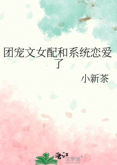 她靠异香颠倒众生(麻里酥)番外