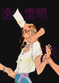 远雷txt