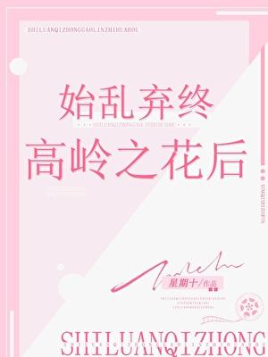 本次快穿禁止感化危险反派晋江