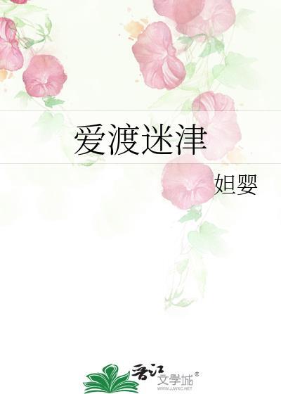 迷津渡口