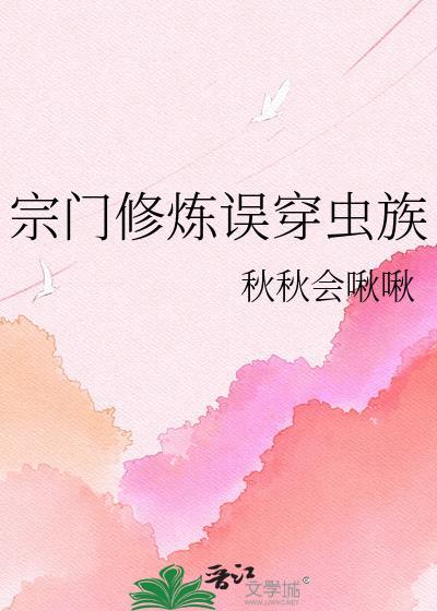 宗门进化