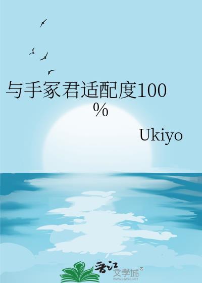 手冢的技能