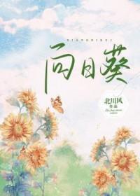 向日葵墙绘亮相玉翠社区
