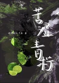 苦涩的青春是什么意思