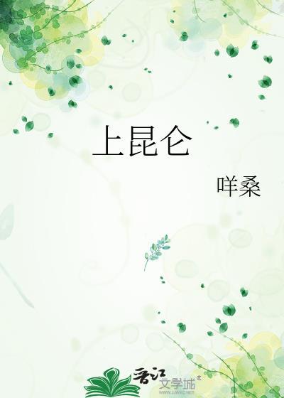 上昆仑redtide