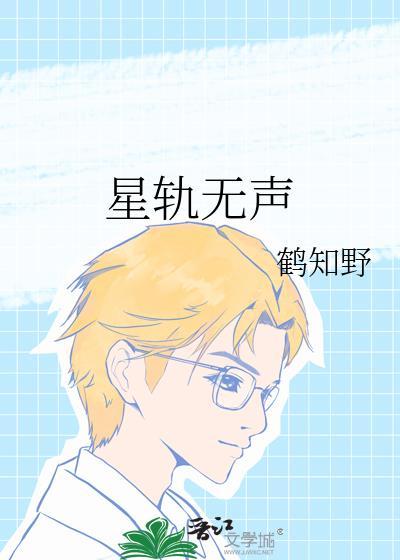 星轨高清