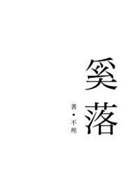 青梅竹马溪夕汐