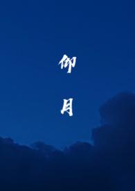 仰月唇女人面相