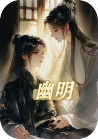 幽明录作者