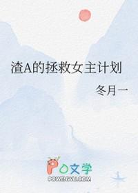 快穿渣a