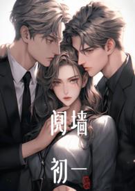 阋墙伤痕