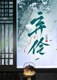 弃儿by