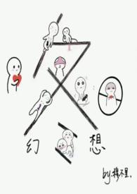 冬日幻想(笔趣阁文)穆不里