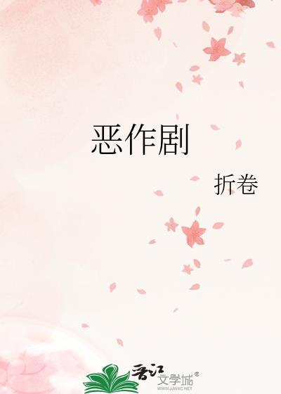恶作剧之吻演员名单