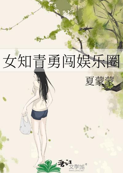 女知青演员表
