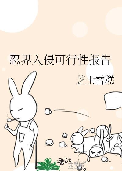 忍界大战的原因