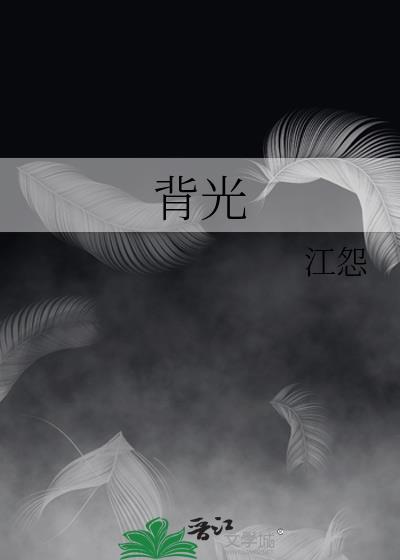 背光大屏是什么意思
