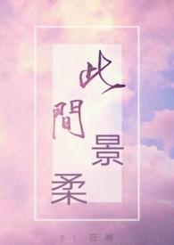 此景此情