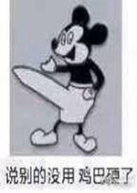 这个修仙不一般续结