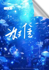 为难上司妻子免费观看电视剧