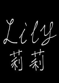 成为血族的我
