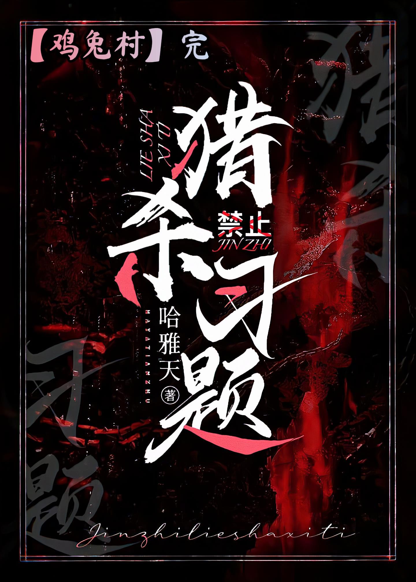 学神在无限游戏里搞