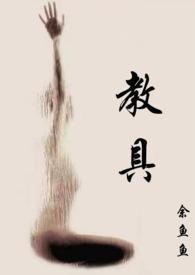 教具文星周启修全文