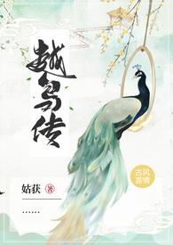 越鸟朗读