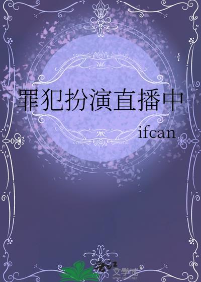 犯罪现场演职员