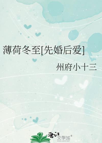薄荷什么