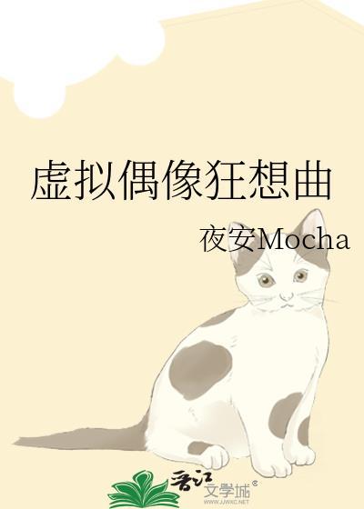 虚拟偶像大全