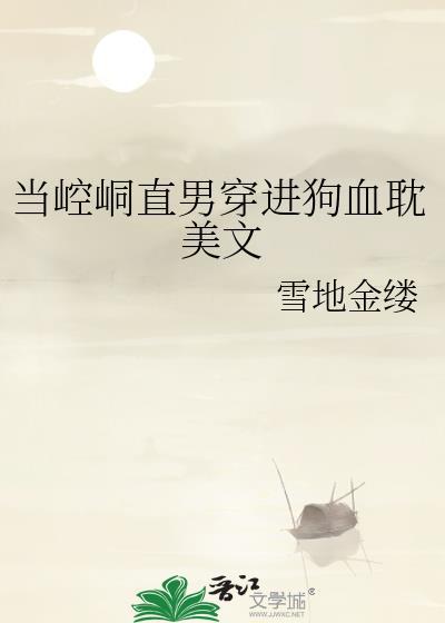 女配醒觉了