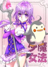 魔法少女内裤颜色搭配技巧