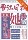 女频书单
