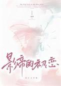 影帝的初恋在线阅读
