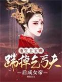 关于王宝钏的重生文