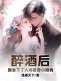 我拿下了人间最香小狼狗TXT