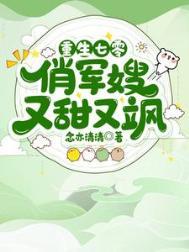 重生七零俏军嫂楼明月