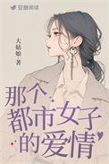 红女绿男大姑娘人物分析