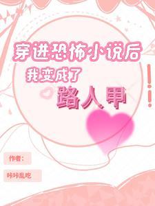 穿书后我成为了lpl