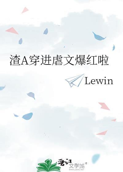 穿进渣虐文的读者