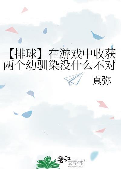 排球游戏spike masters