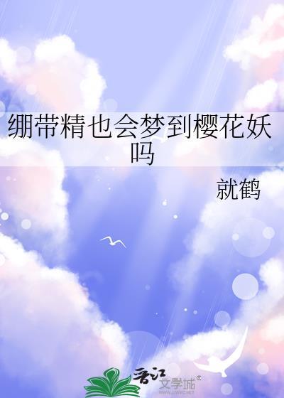 绷带成精了
