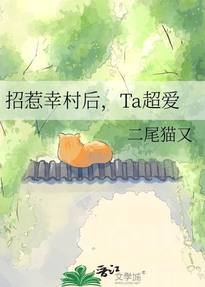 幸村黑化bg