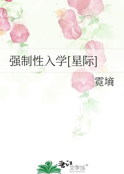 强制性的